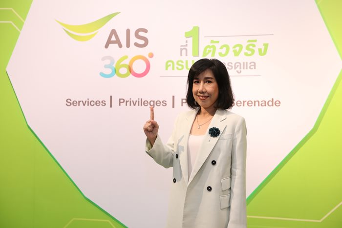 AIS 360
