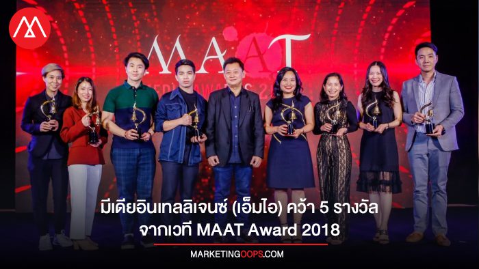 มีเดียอินเทลลิเจนซ์