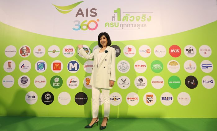 AIS 360