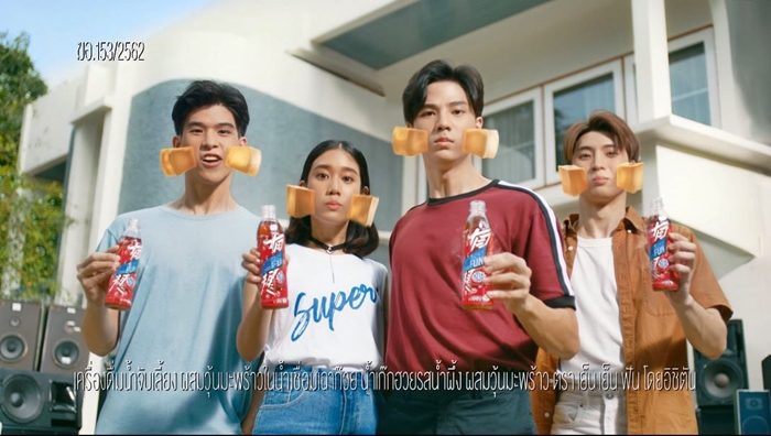 เย็นเย็นฟัน TVC - 02