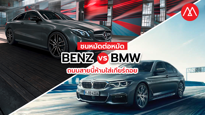  BENZvsBMW