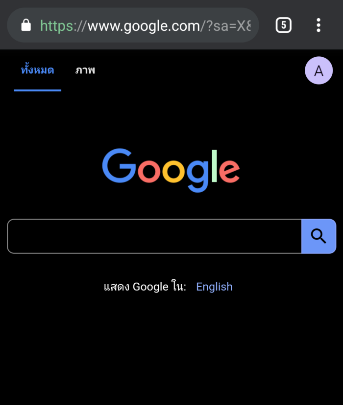 Dark Mode ใน Chrome