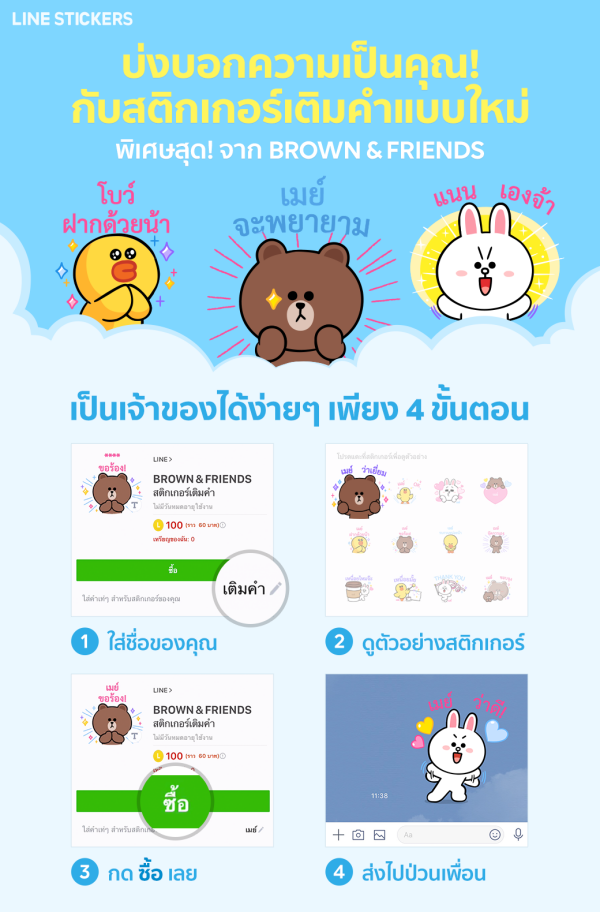 LINE
