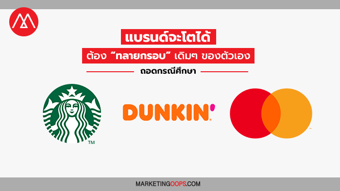 Rebrand