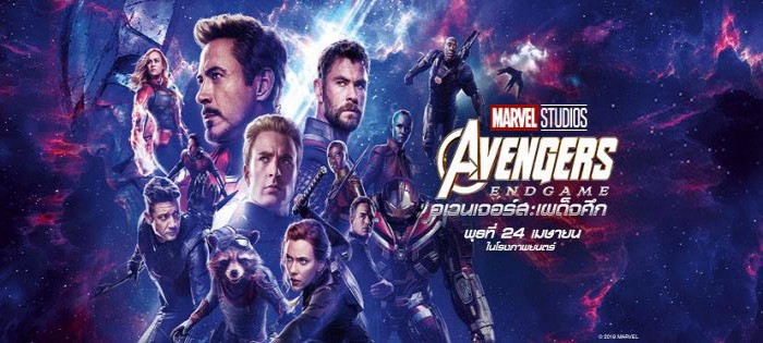 avengers-open