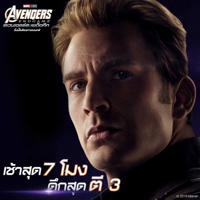 avengers
