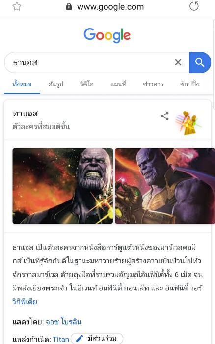 google-thanos-1