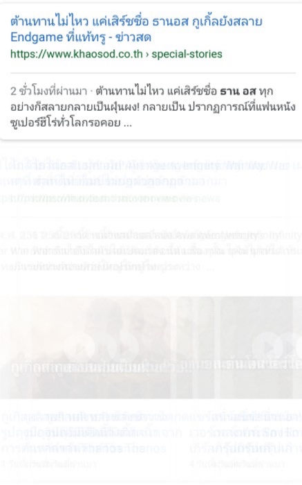 google-thanos-2
