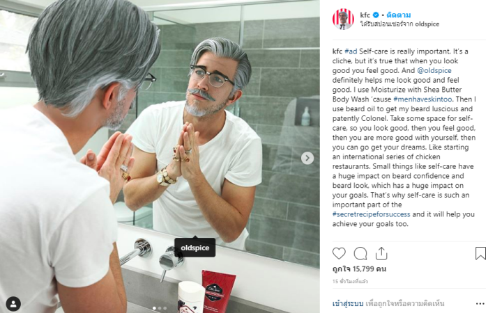 kfc-virtual-influencer
