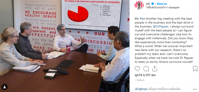 kfc-virtual-influencer
