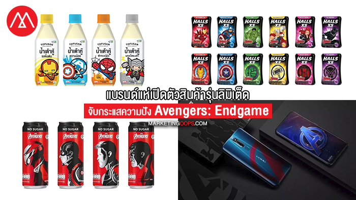 product-avenger
