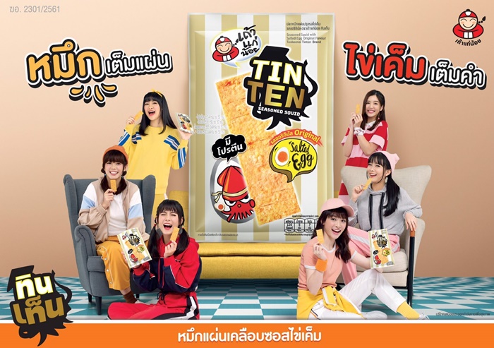 tinten