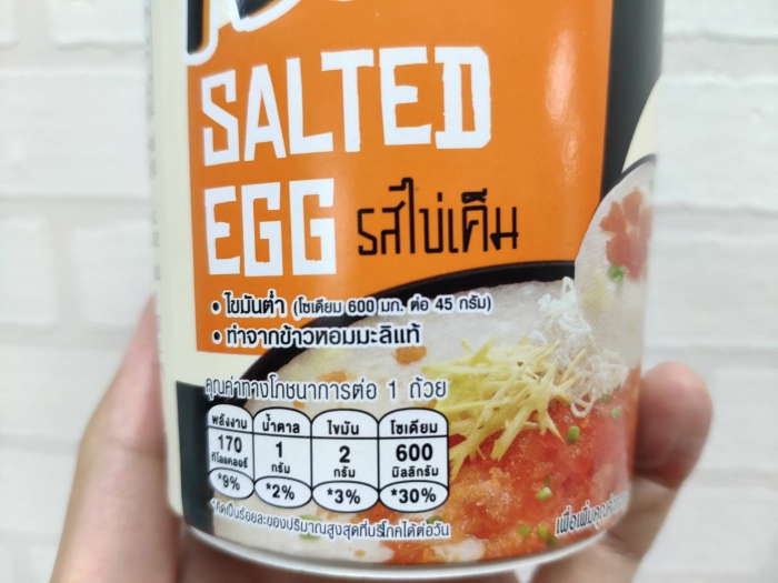 โจ๊กไข่เค็ม