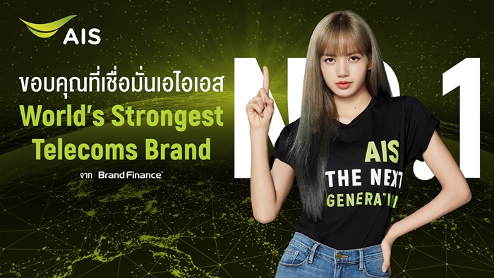 AIS BRAND FINANCE_DD5_ONLINEAD_cs5