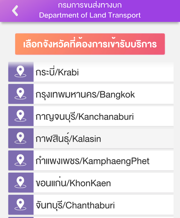 DLT Smart Queue