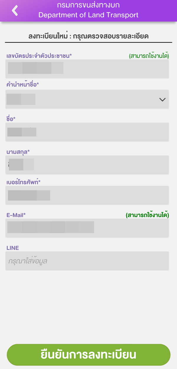 DLT Smart Queue
