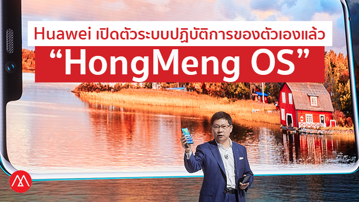 Huawei-Hongmeng OS