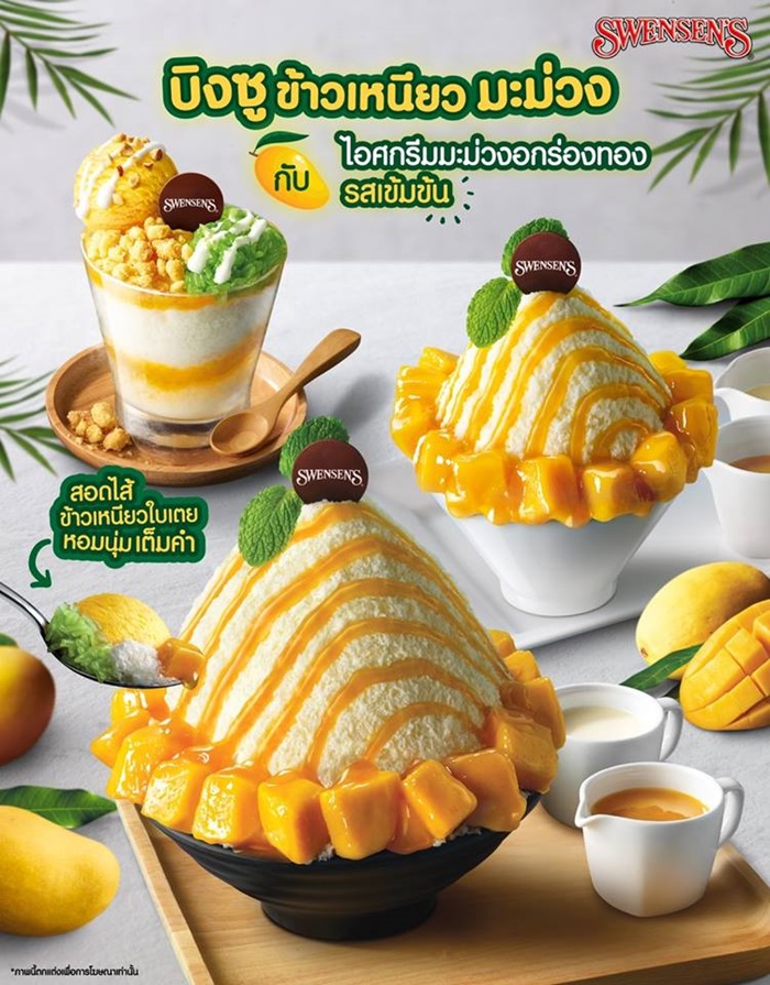 Hyper Local-Swensen's Bingsu