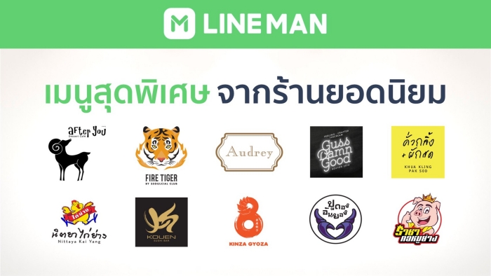 LINE MAN