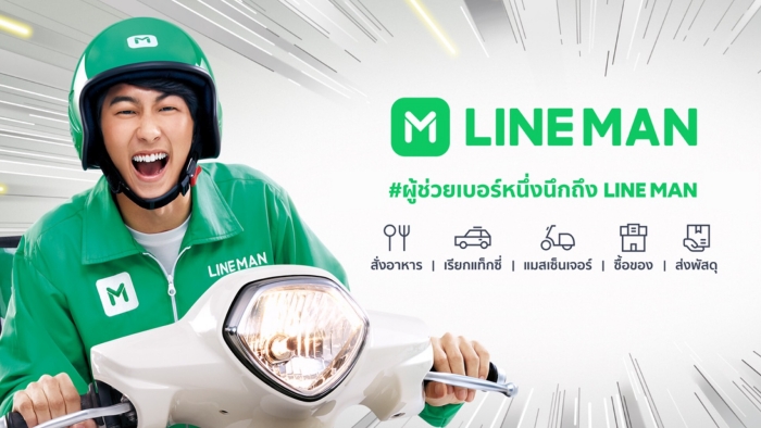 LINE MAN