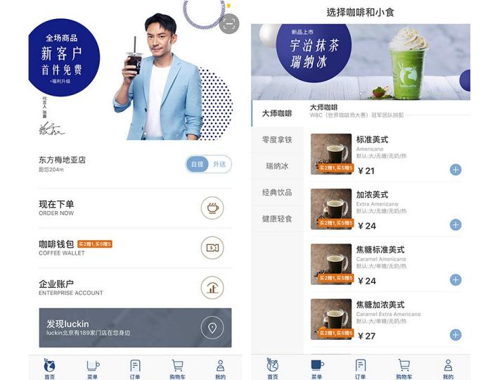 Luckin_App