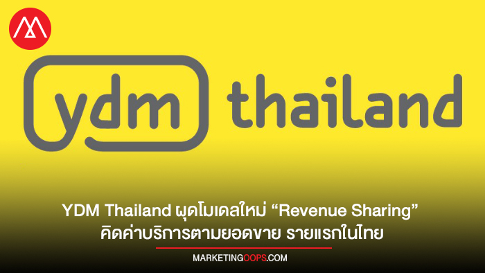 YDM เอเจนซี่