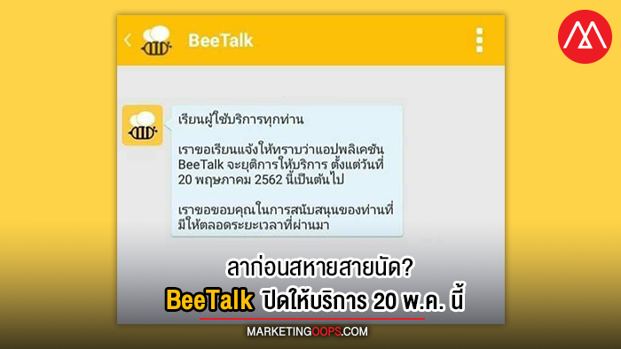 beetalk