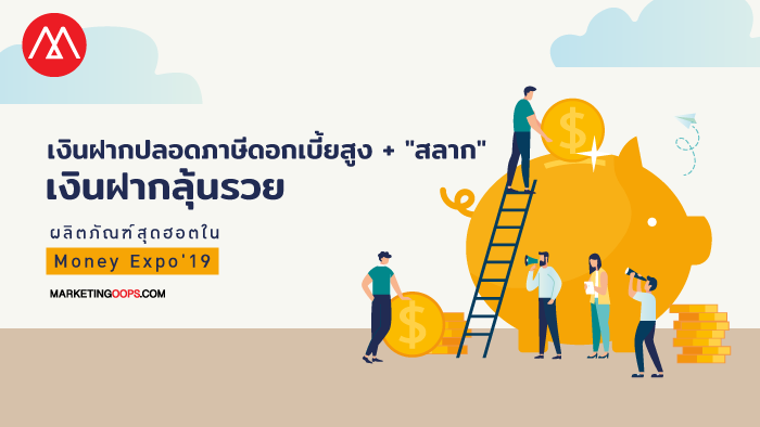 moneyexpo'19-cover