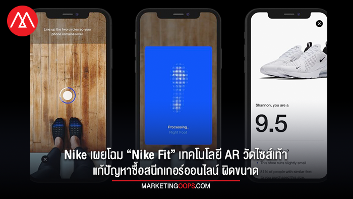 Nike Fit