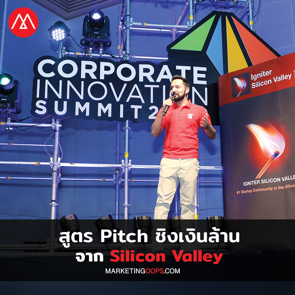 สูตร Pitch ชิงเงินล้านจาก Silicon Valley กับ Neeraj Aggarwala ผู้ก่อตั้ง Sportido