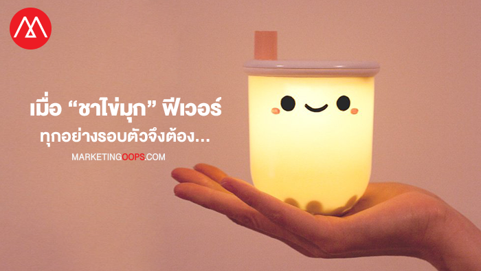 ชาไข่มุก