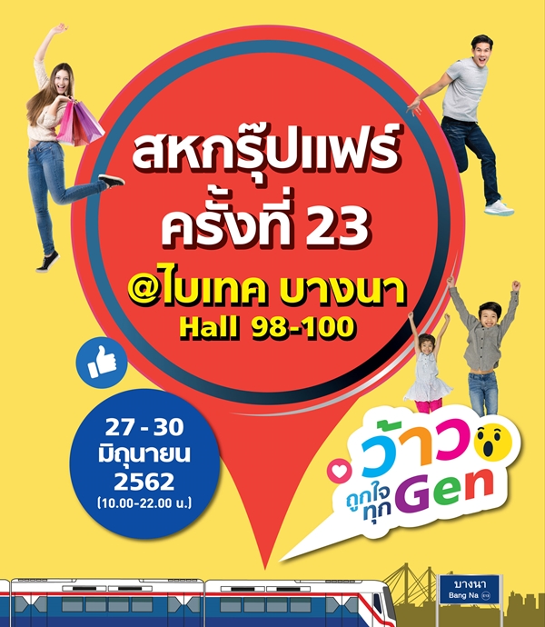 SAHA GROUP FAIR