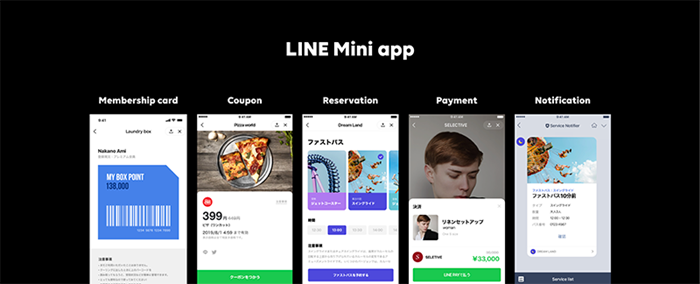 LINE CONFERENCE 2019