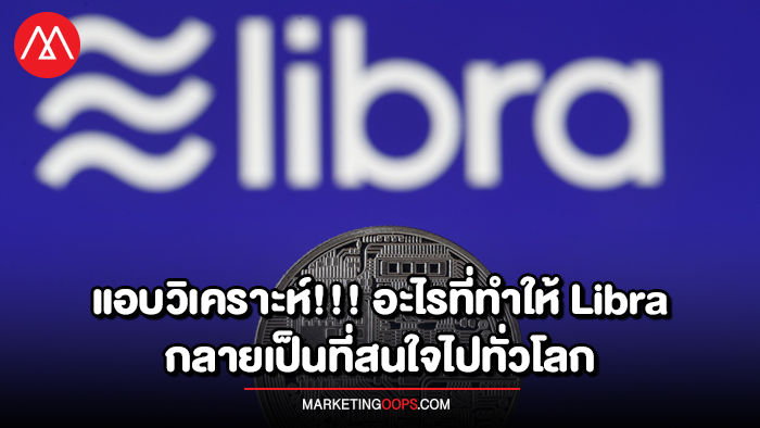 Libra