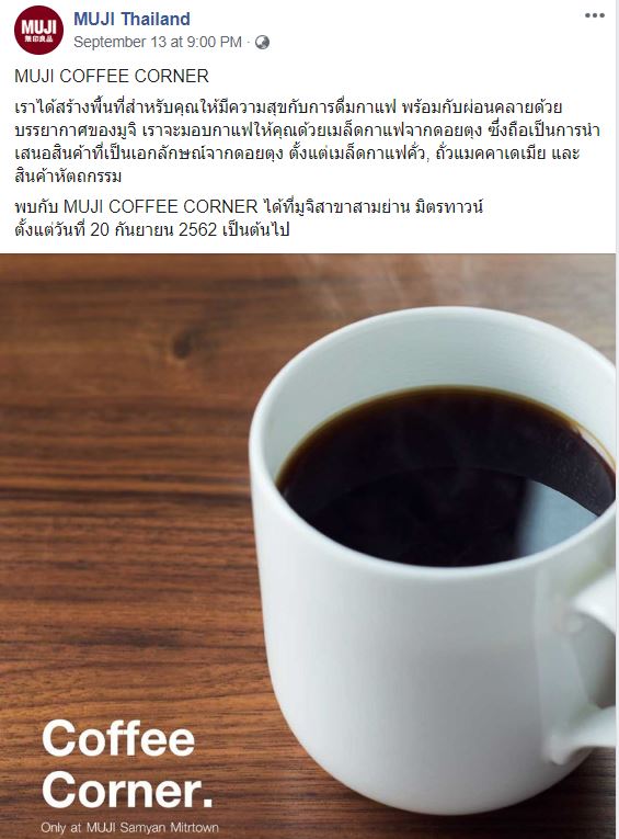MUJI Coffee Corner Samyan Mitrtown