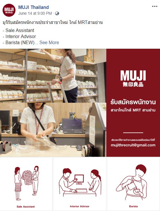 MUJI Recruit