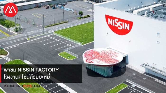 NISSIN-KANSAI-FACTORY