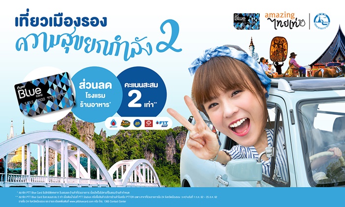 PTT Blue Card 02
