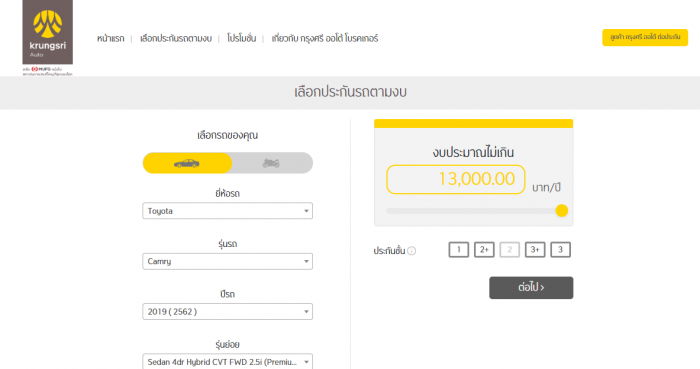 Krungsri Auto Broker-01