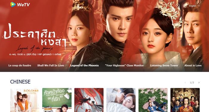 Tencent-WeTV
