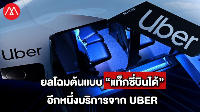 Uber