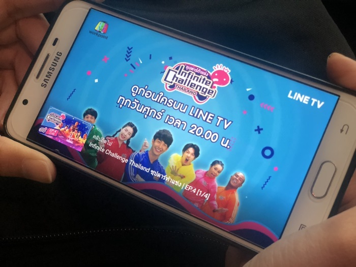 Workpoint - LINE TV Infinite Challenge