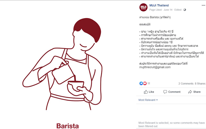 MUJI Barista