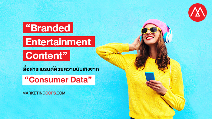 Branded Entertainment Content
