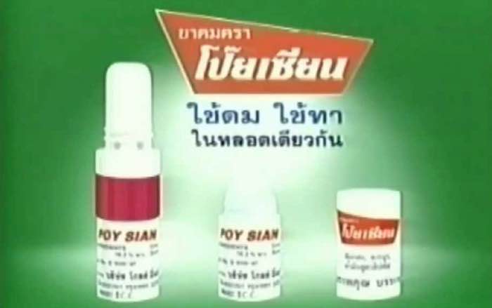 poysian