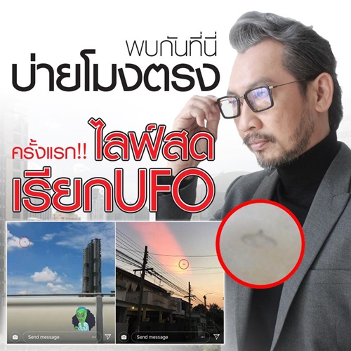 ต้นตอ Fake News