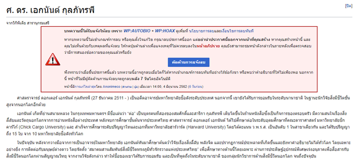 ผลการค้นหาผ่านวิกิพีเดีย