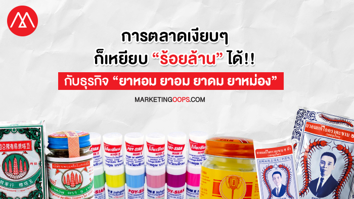 ยาดม