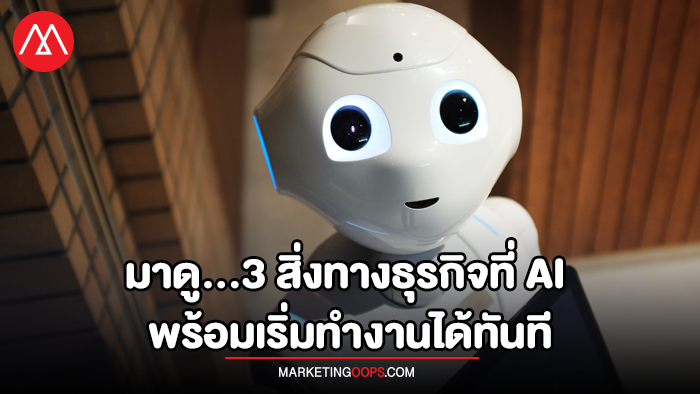 AI