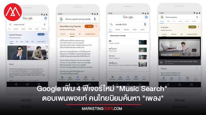 Google Music